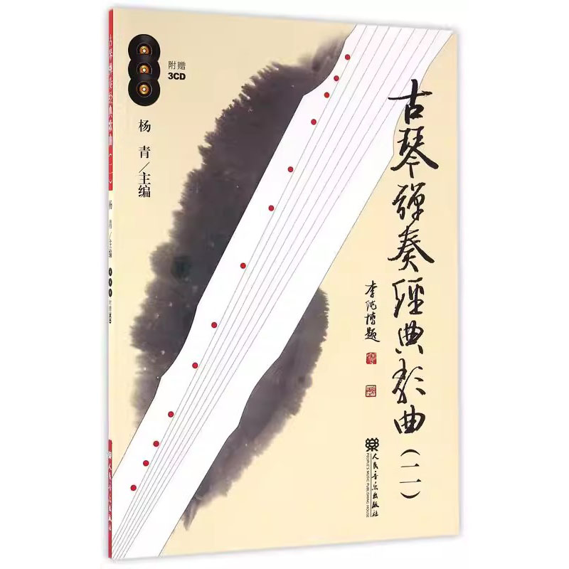 古琴の演奏方法、人気曲付きの簡単独学本、初心者向け中国楽器音 - Musical Instrument Easy To Learn For Adults のレビューと価格