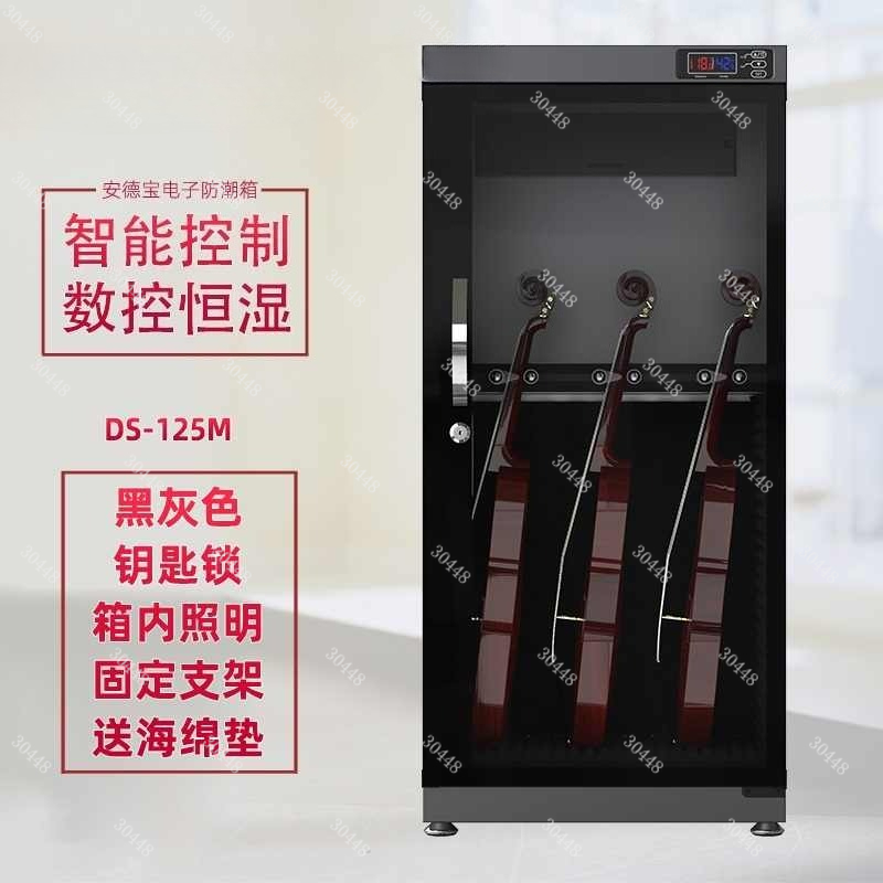 スマート恒湿乾燥キャビネット DS-125M 320M 楽器 - Violin Musical Instrument のレビューと価格